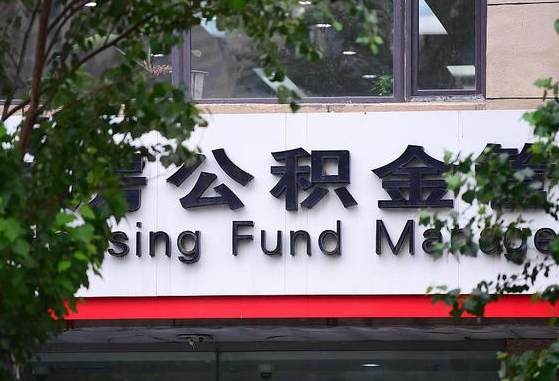 柳林东莞公积金提取也太难了（柳林东莞公积金提取流程2021）